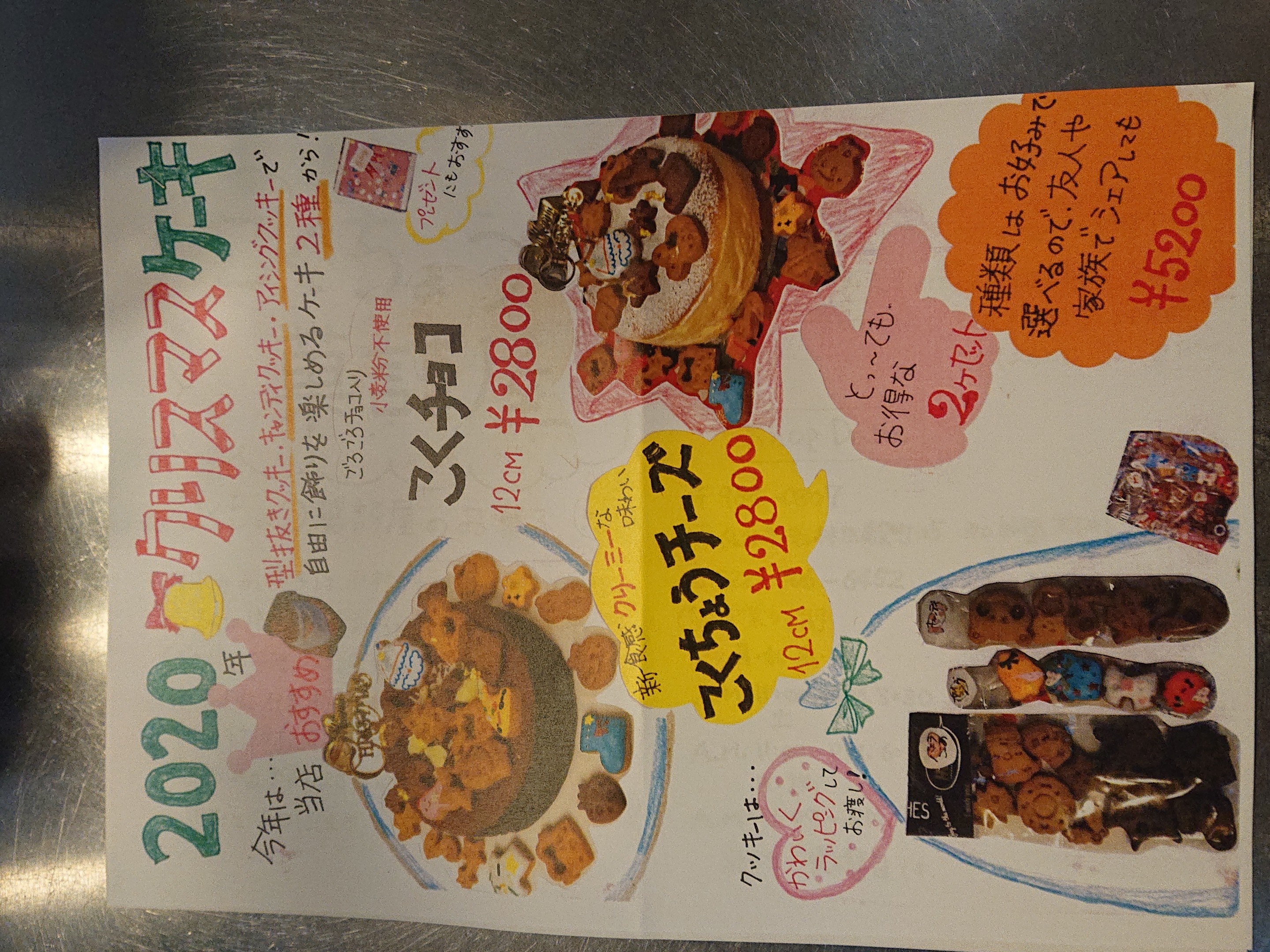 父の日クッキー