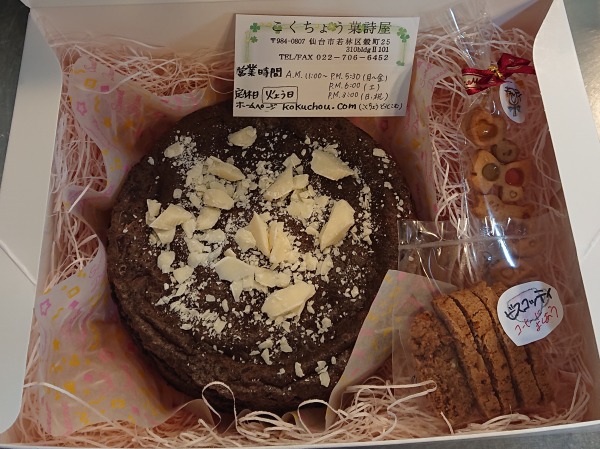 ケーキセット