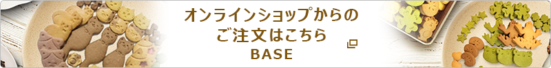 好評のためECサイト初めました